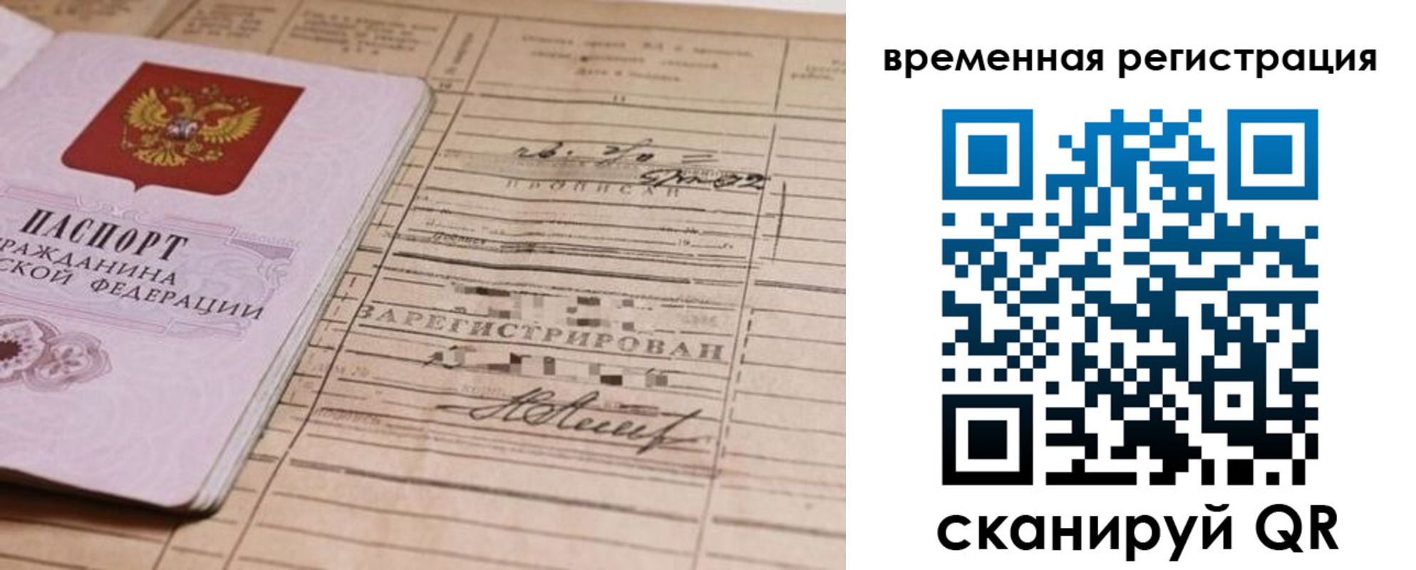 временная регистрация госуслуги в Гвардейске
